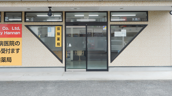 調剤薬局ツルハドラッグ阪南店_3