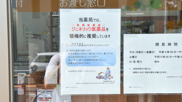 調剤薬局ツルハドラッグ蒲生四丁目駅前店_3