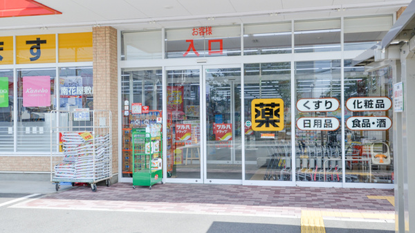 調剤薬局ツルハドラッグ南花屋敷店_3