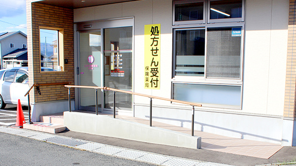 コスモ調剤薬局楯岡店_2