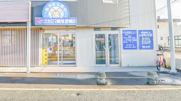 ナカジマ薬局　野幌店