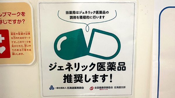 みらくる薬局 平岸店_4