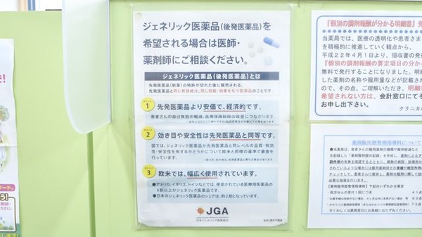 クリニカル調剤薬局_4