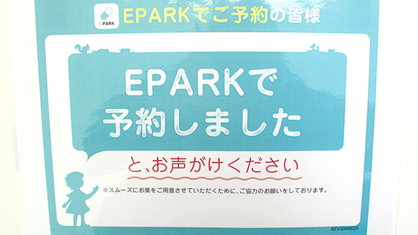 青森調剤薬局_7