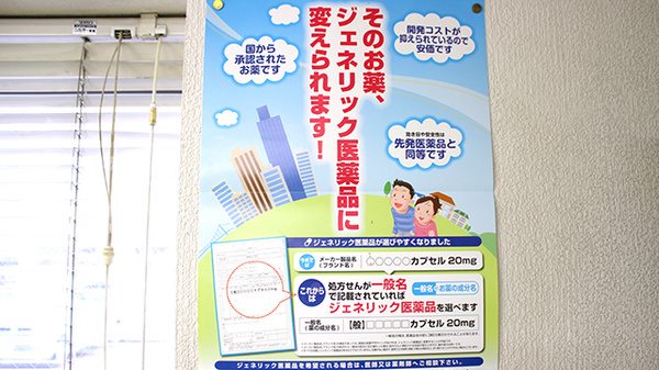 ふたば調剤薬局_4