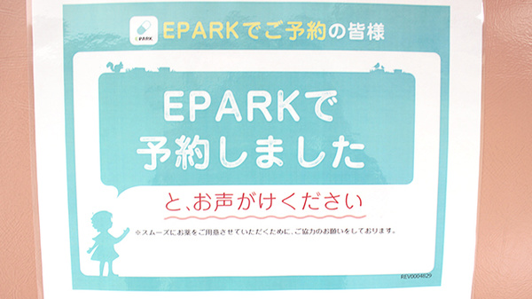 サン調剤薬局 八重田店_4