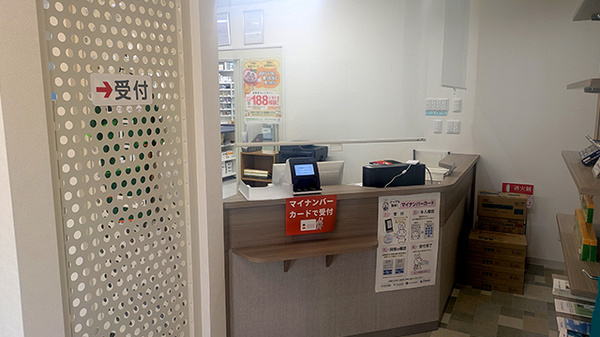 サン調剤薬局 ベイブリッジ店_3