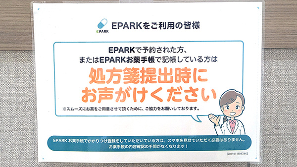 サン調剤薬局 ベイブリッジ店_4