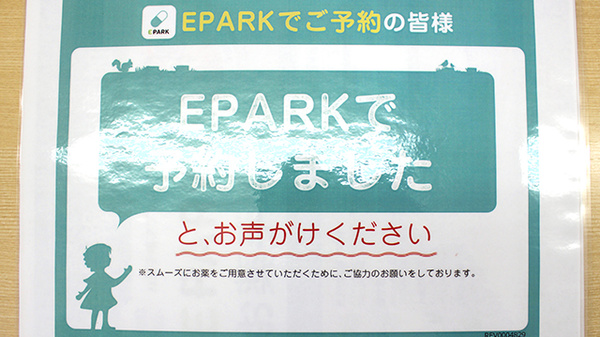 テック調剤薬局泉川店_4