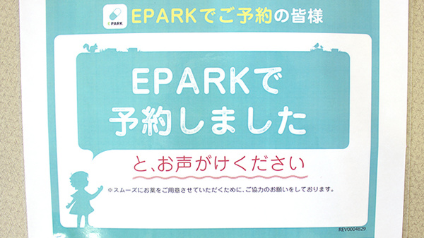 サン調剤薬局 虹ヶ丘店_4