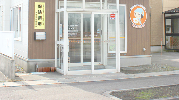 サン調剤薬局 ハマダテ店_2