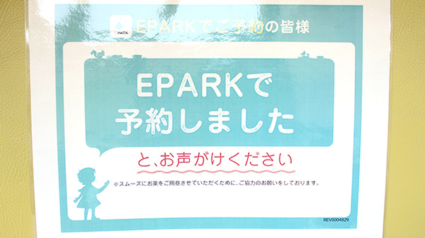 サン調剤薬局 東バイパス店_4
