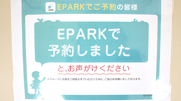 あおば薬局_4