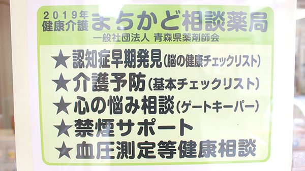 サン調剤薬局 八ッ橋店_4