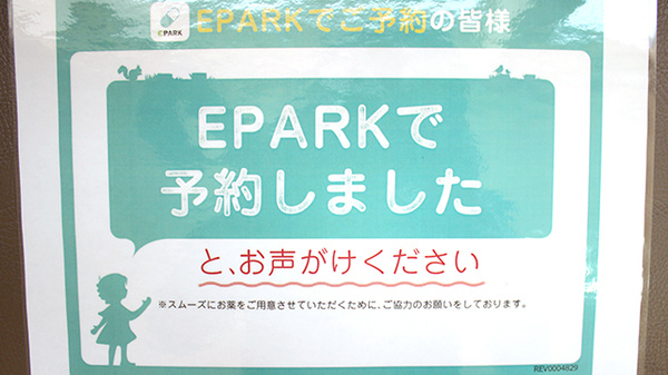 テック調剤薬局ヒルズ店_4