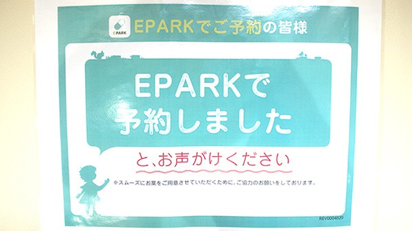 サン調剤薬局 新青森駅前店_4