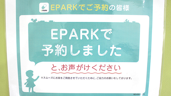 テック調剤薬局橋本店_4