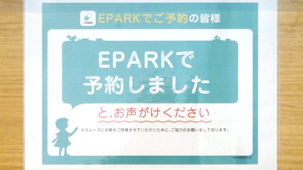 サン調剤薬局 安原店_4