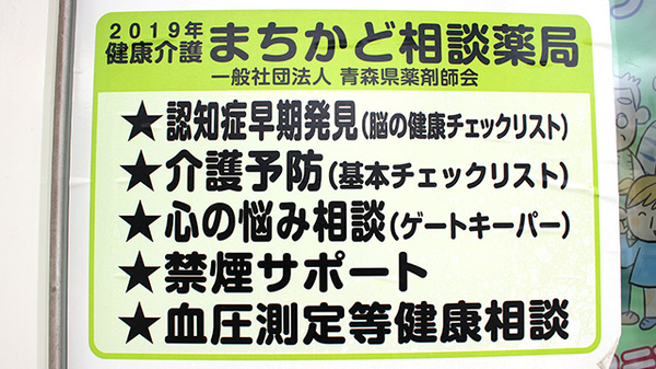 マエダ調剤薬局城西店_4