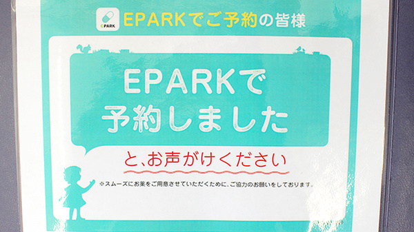 こずえ薬局_4