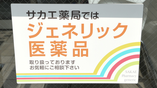 サカエ薬局　紺屋町_3