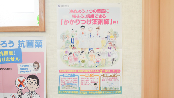 サカエ薬局　紺屋町_4