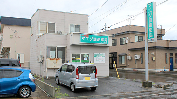 マエダ調剤薬局浜の町店