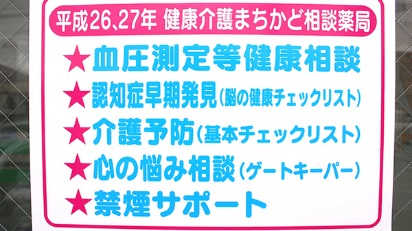 マエダ調剤薬局浜の町店_4