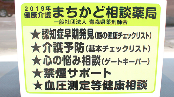 マエダ調剤薬局中央店_4