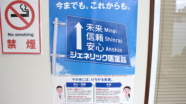 ファイン調剤薬局松森町店_4