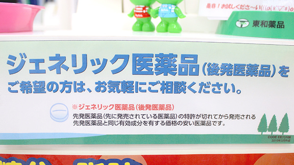 すずらん調剤薬局弘前駅前店_4