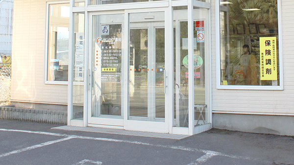 サンケア薬局 白銀店_2