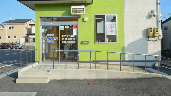サカエ薬局　田面木_2