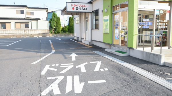 サカエ薬局　田面木_3