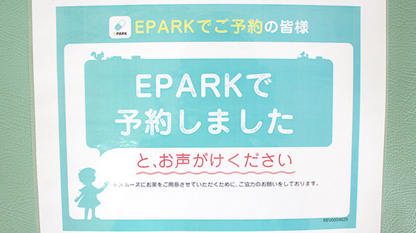 サンケア薬局 石堂店_4
