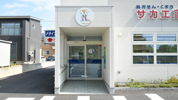 サカエ薬局　田向_2