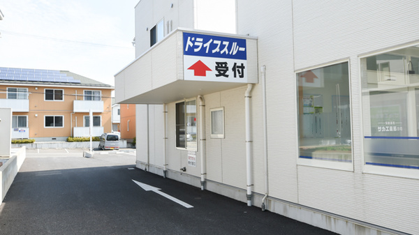 サカエ薬局　田向_3