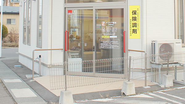 サンケア薬局 南類家店_2