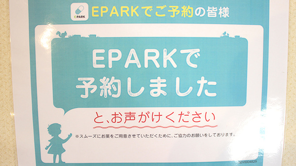 サンケア薬局 南類家店_4