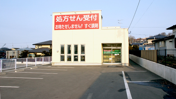 仙真堂薬局八戸日赤前店_3