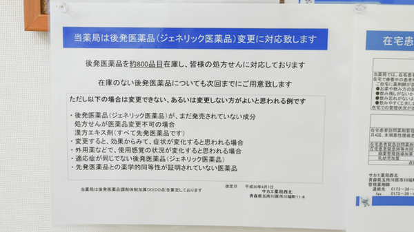 サカエ薬局　西北_4