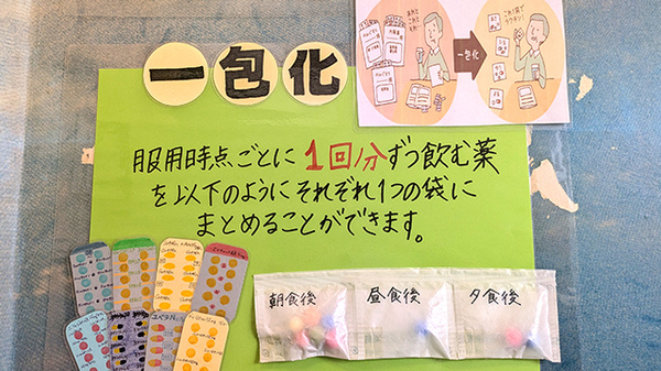 木下調剤薬局_4
