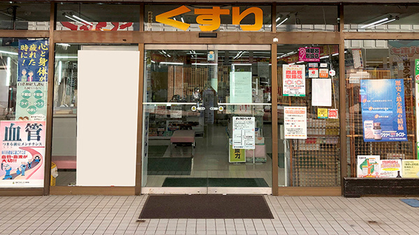 おき薬局_2