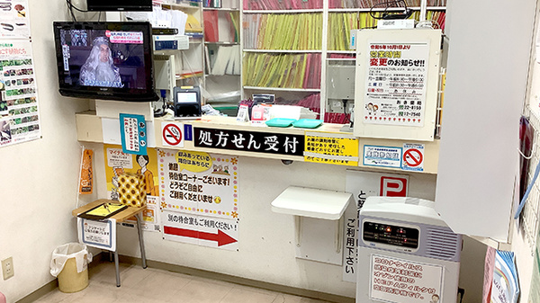 おき薬局_3
