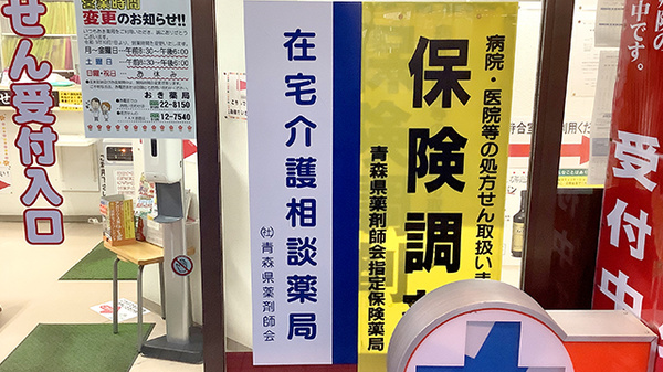 おき薬局_4