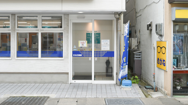 サカエ薬局　きづくり_2