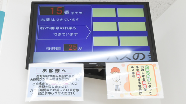 サカエ薬局　きづくり_4