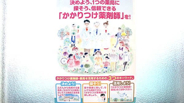 ワカバ調剤薬局七戸店_4