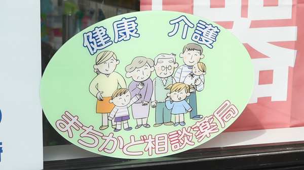 サカエ薬局　藤崎_4