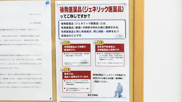 サカエ薬局　板柳_4